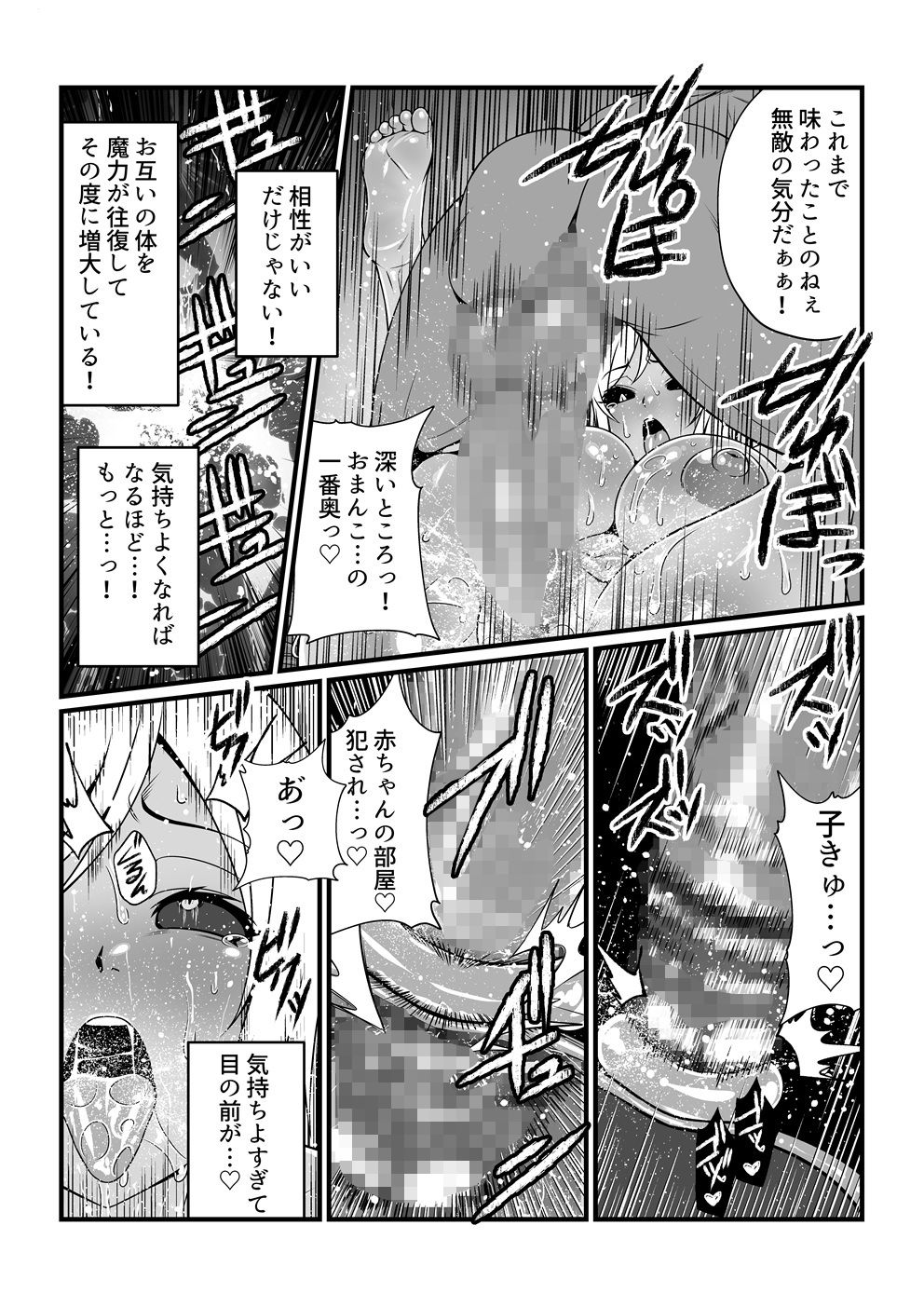 Tales Of DarkSide 〜淫欲 エステリーゼ編〜