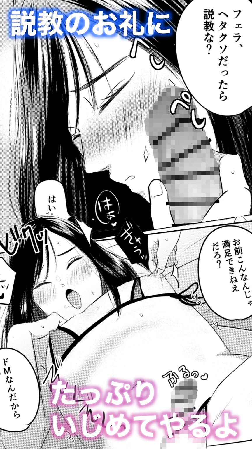 17時まで説教してきたムカつく先輩が実はチンポ大好きドM女装子だったので20時からはもう無限ホモセックスでわからせるしかないよな？？