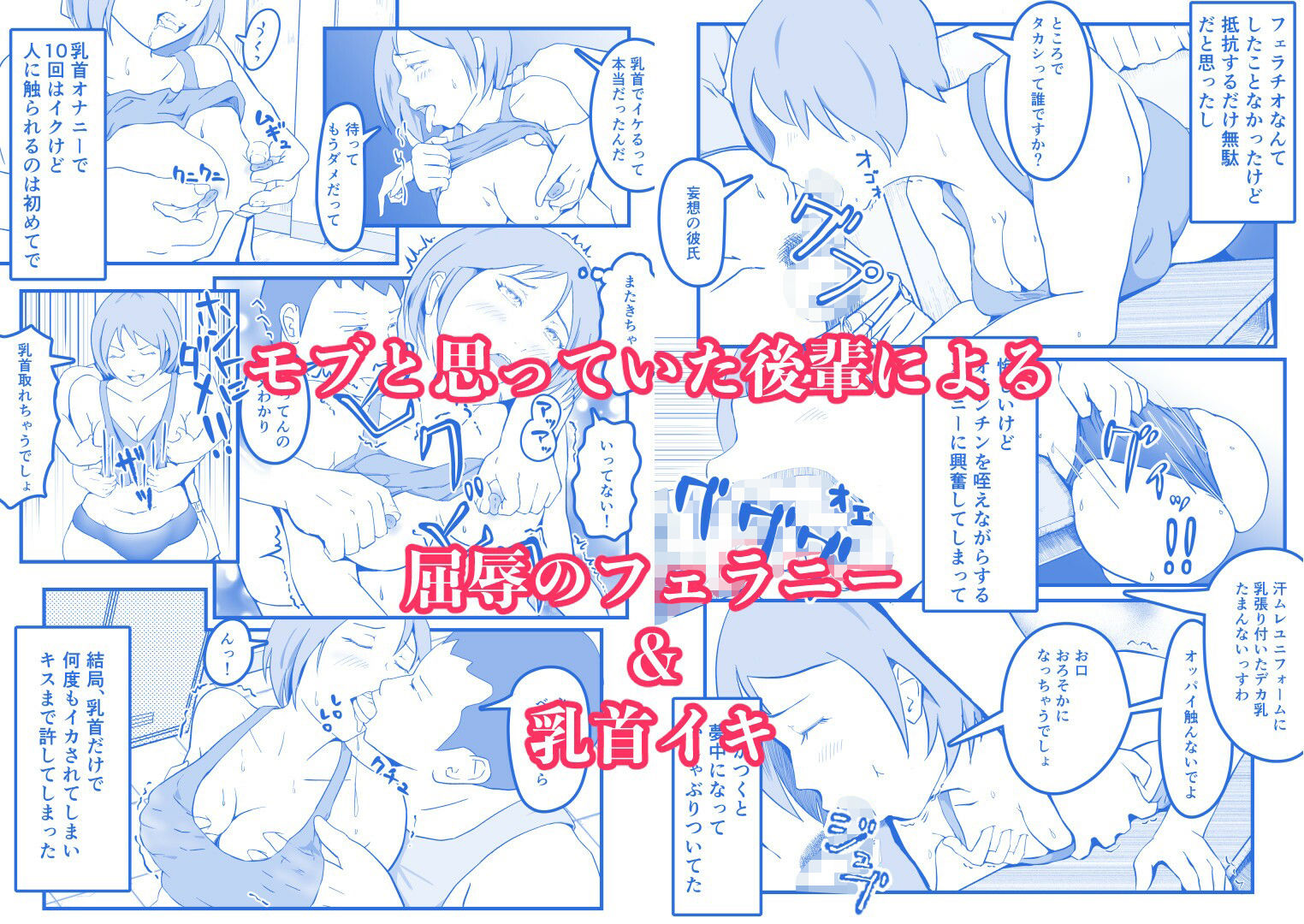 陸上部部長 浅川塔子はワキガなのか？