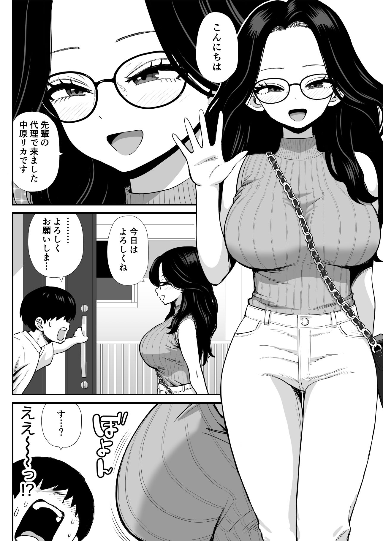 家庭教痴