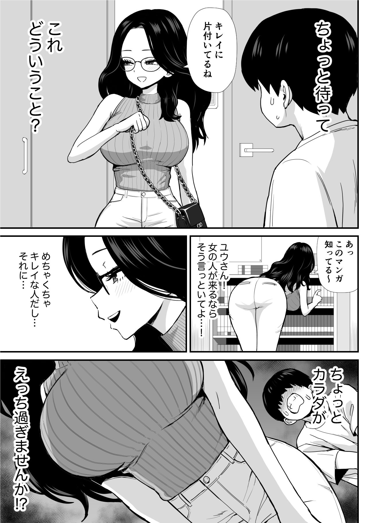家庭教痴