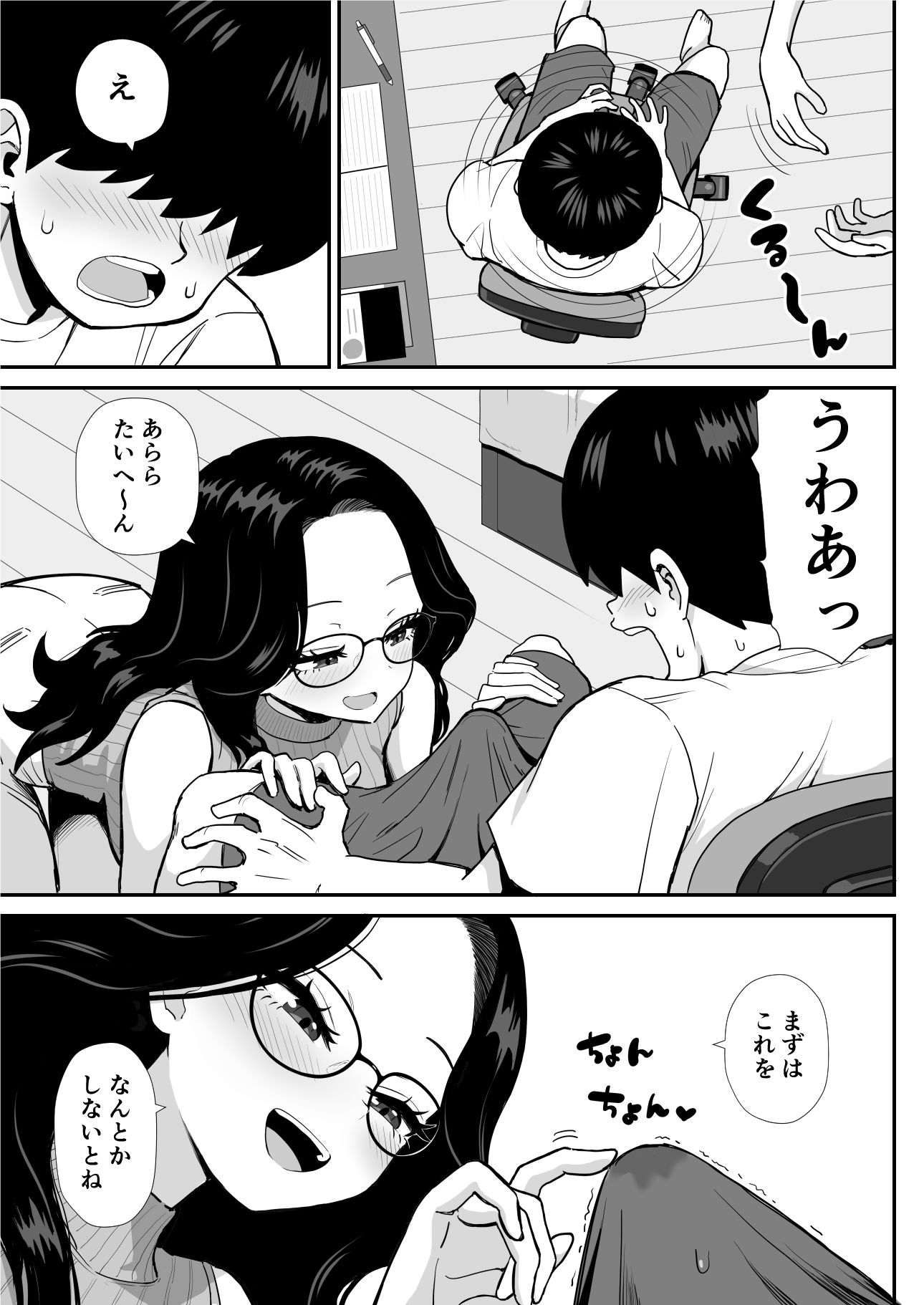 家庭教痴