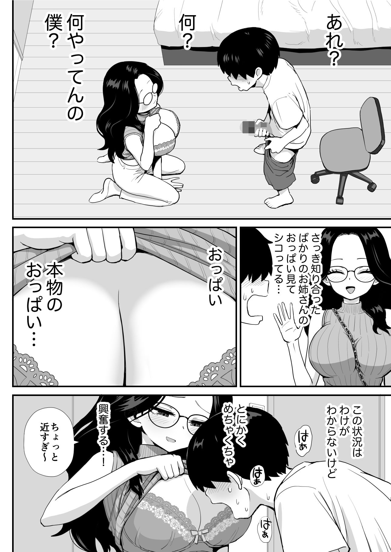 家庭教痴