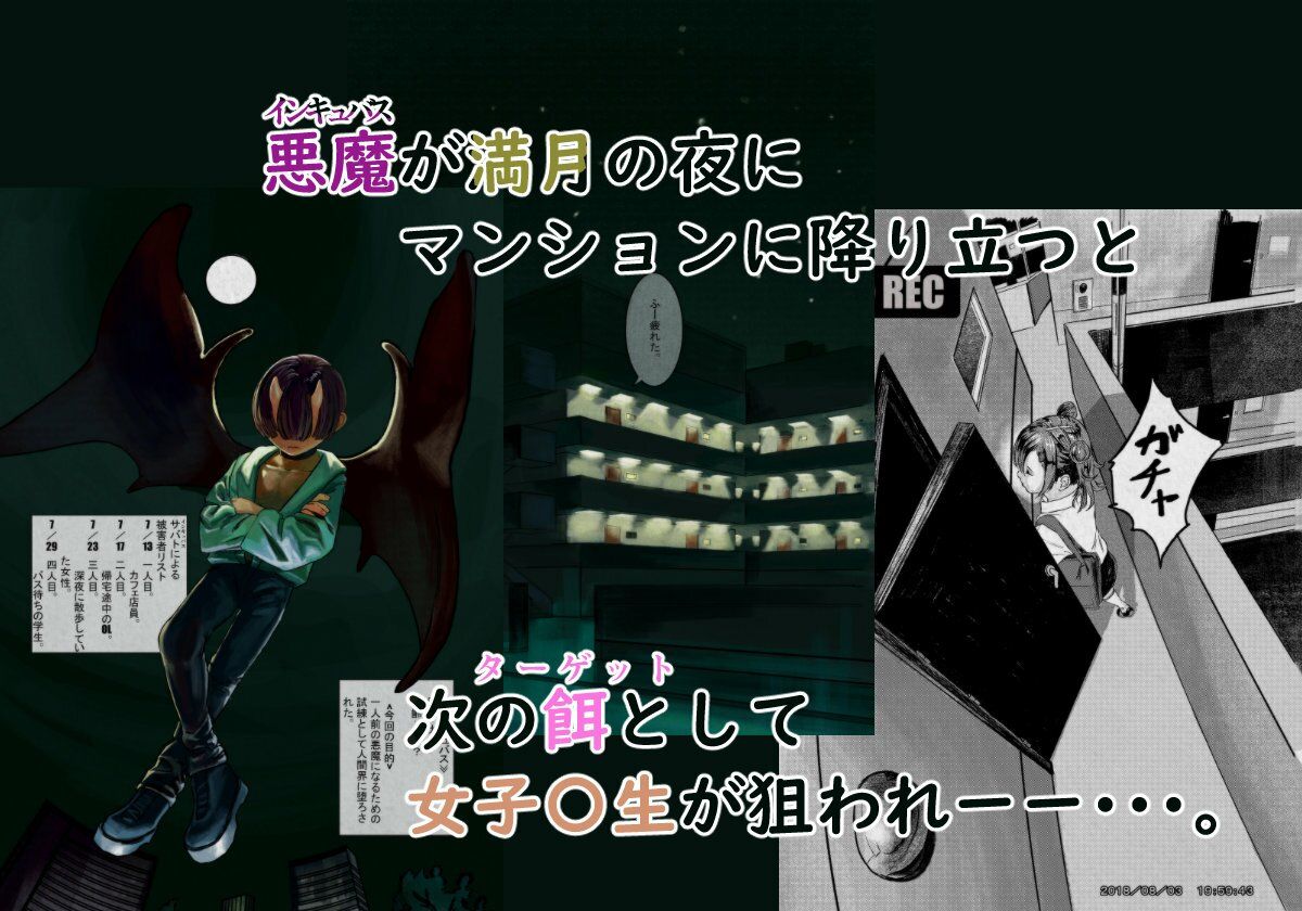 訪問悪魔