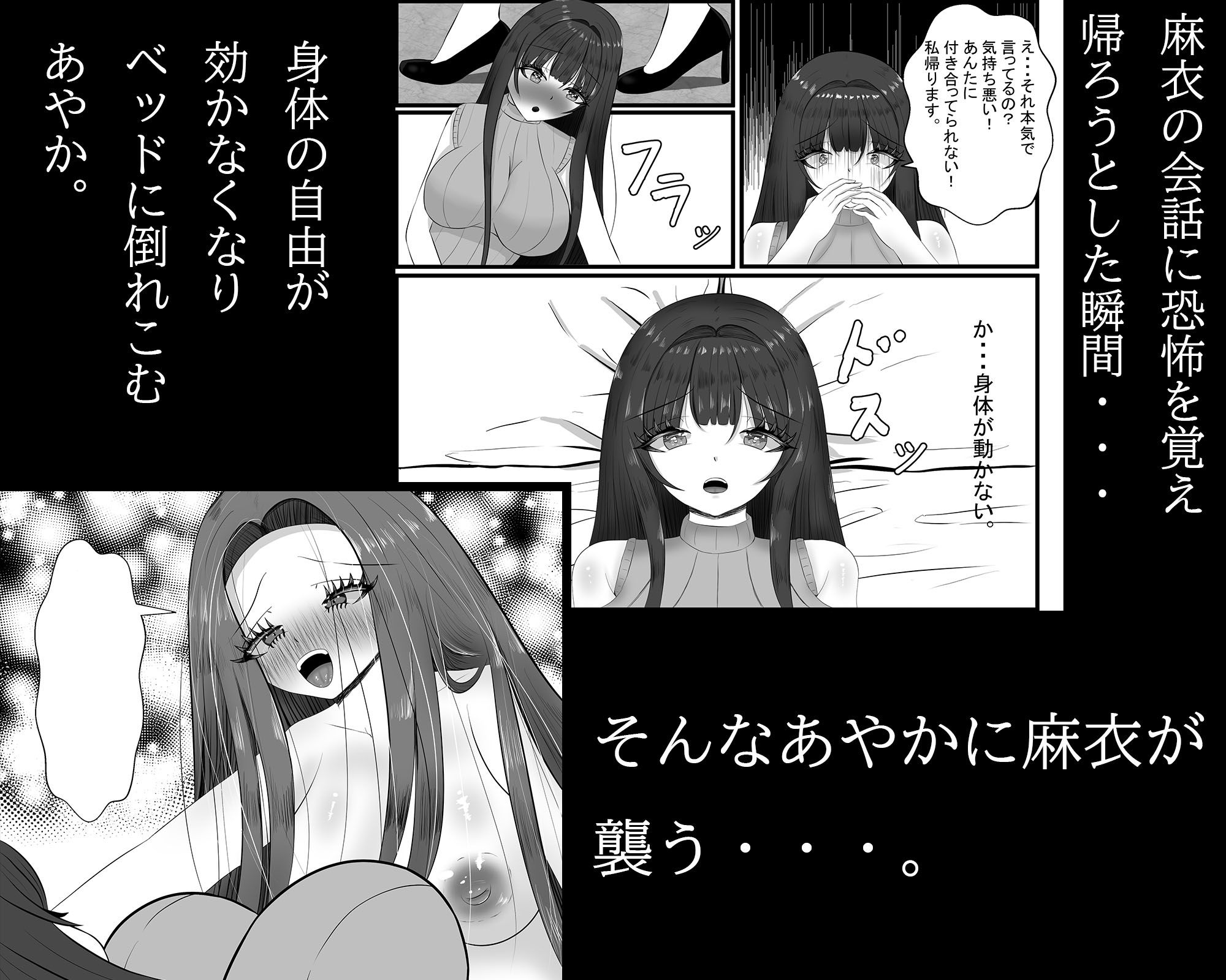 あなたの彼女寝取ります
