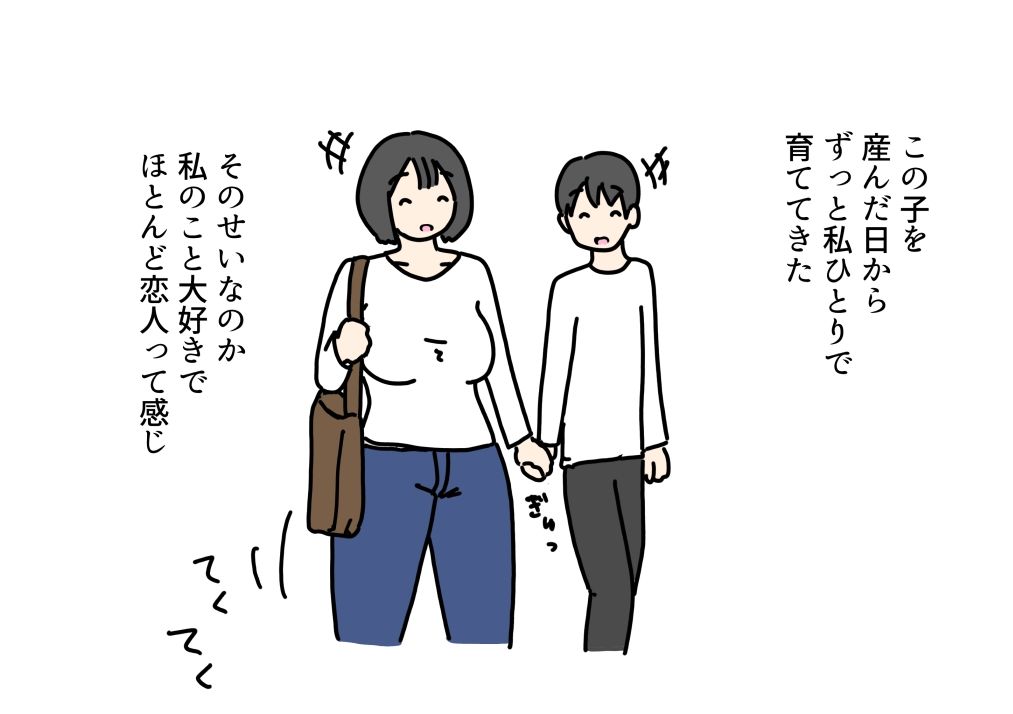 セックスするくらい仲がいい親子お母さんがナンパされて不安になった息子にはじめて中出しを許しちゃう話