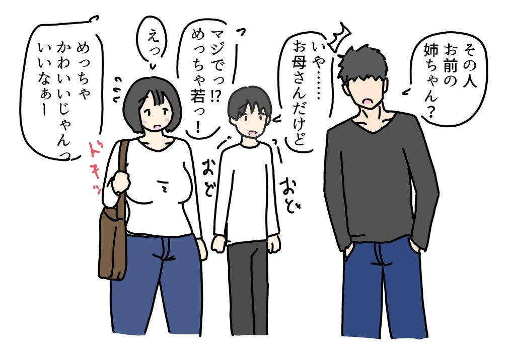 セックスするくらい仲がいい親子お母さんがナンパされて不安になった息子にはじめて中出しを許しちゃう話