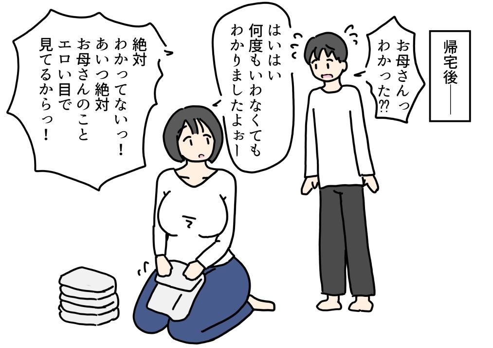 セックスするくらい仲がいい親子お母さんがナンパされて不安になった息子にはじめて中出しを許しちゃう話