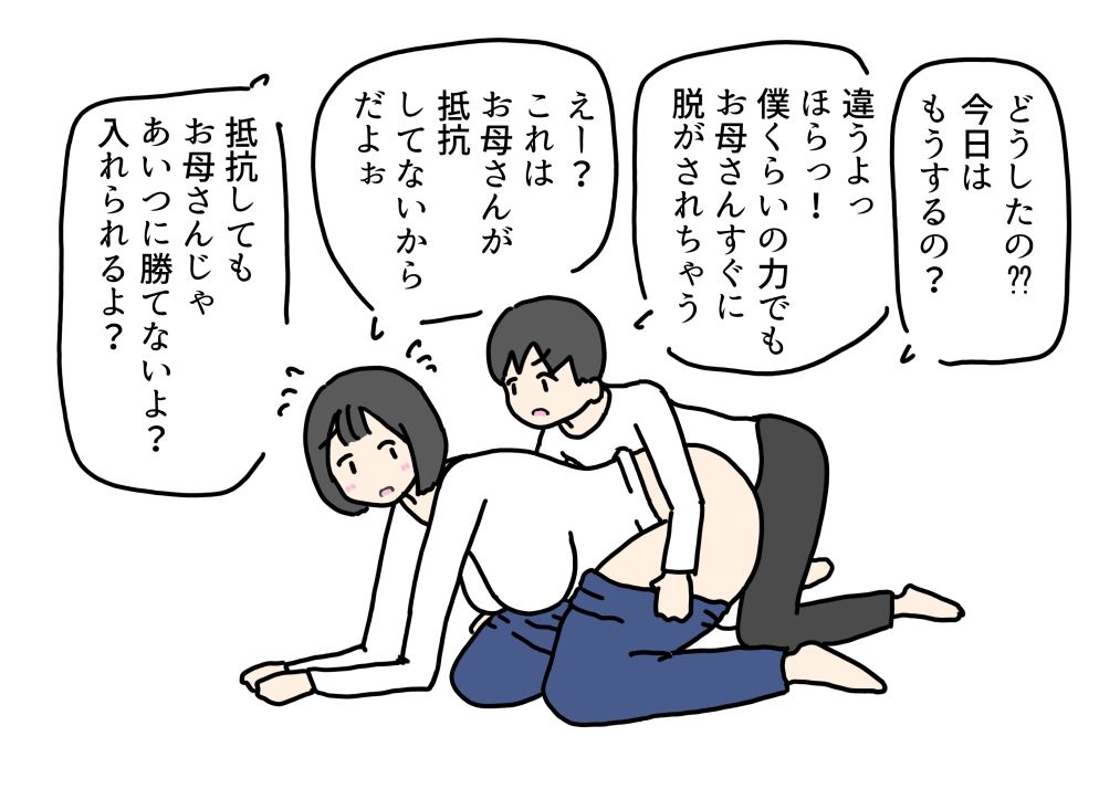 セックスするくらい仲がいい親子お母さんがナンパされて不安になった息子にはじめて中出しを許しちゃう話