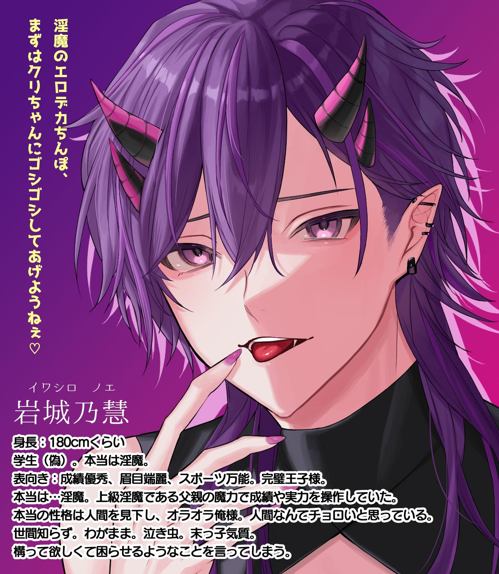 いじわる淫魔ノエくんと中出し三昧〜淫語たっぷり下品セックスって気持ちいい〜【淫語×ゆるオホ×中出し】