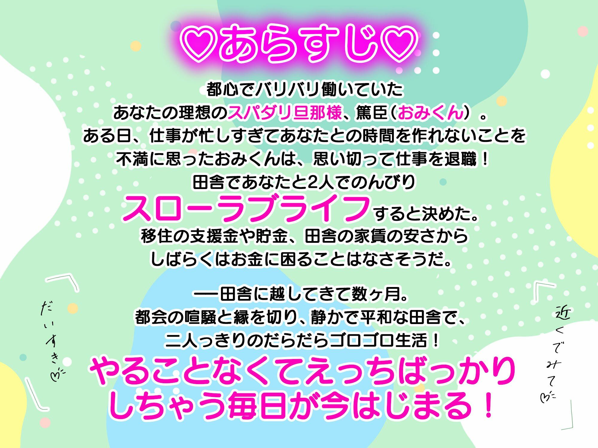 【とろとろ溺愛×いちゃいちゃ孕ませ】 おみくんといっしょ。〜元スパダリ旦那様の溺愛〜