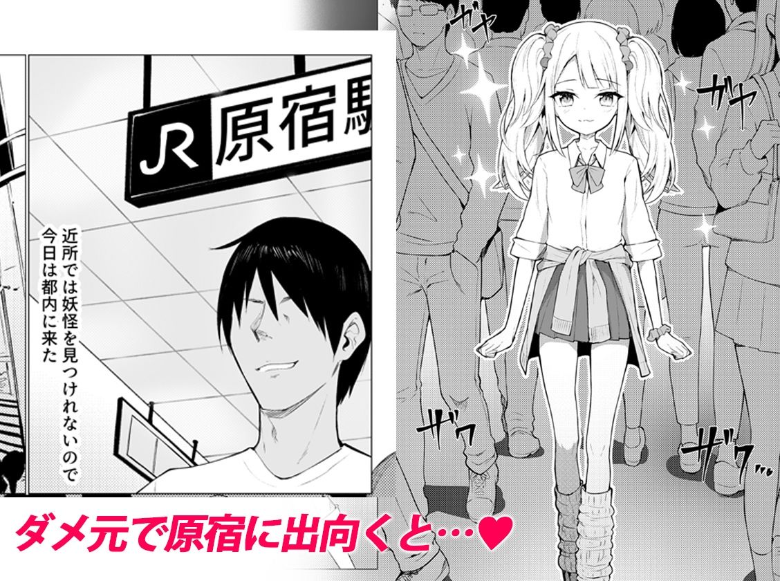人に見えない妖怪ならナニしても合法？（11）