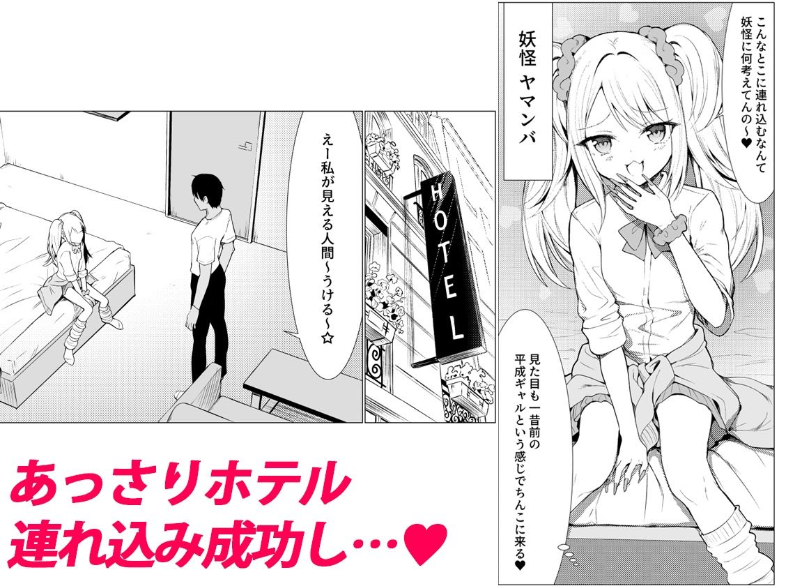人に見えない妖怪ならナニしても合法？（11）
