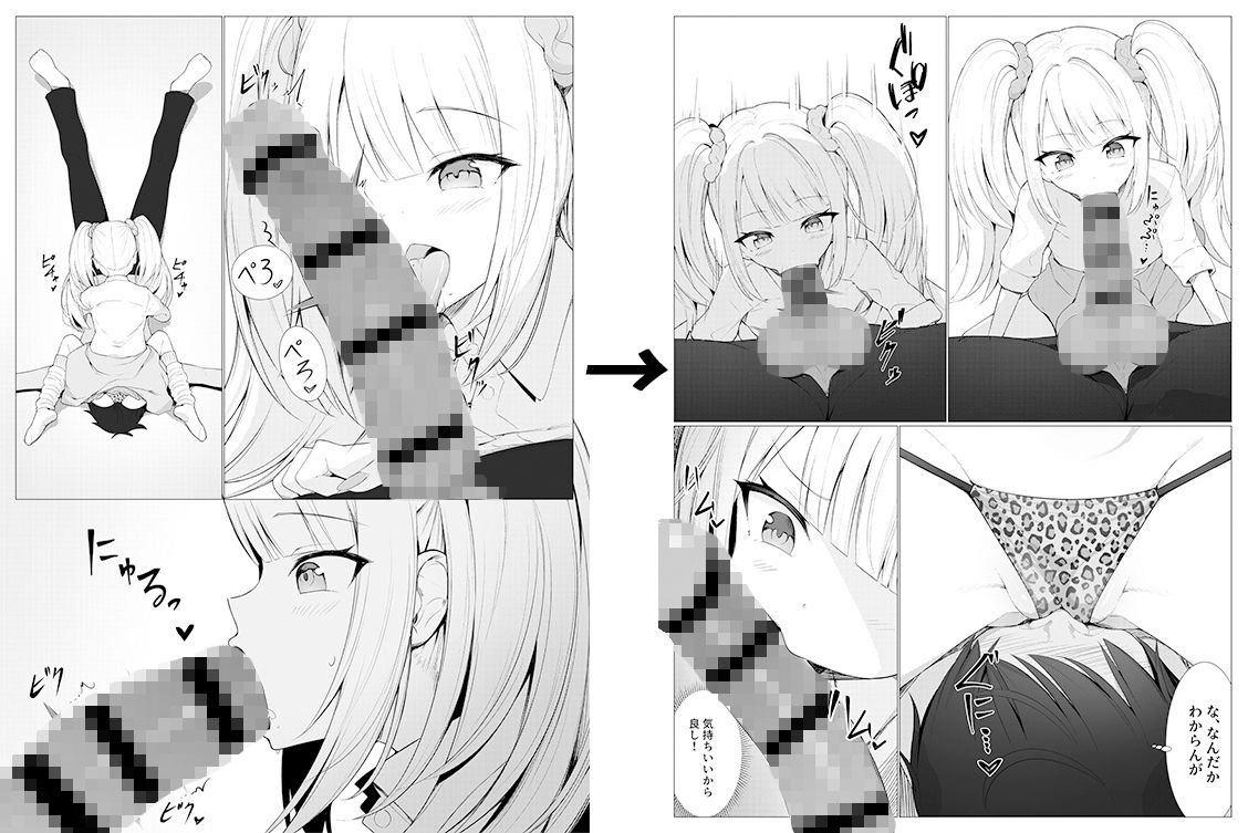 人に見えない妖怪ならナニしても合法？（11）