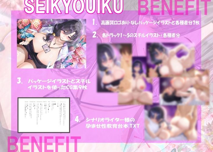 【14日間限定特典】孕ませ性教育〜保健室で低音ダウナーKカップ愛理先生の密着ラブラブ孕ませ授業〜