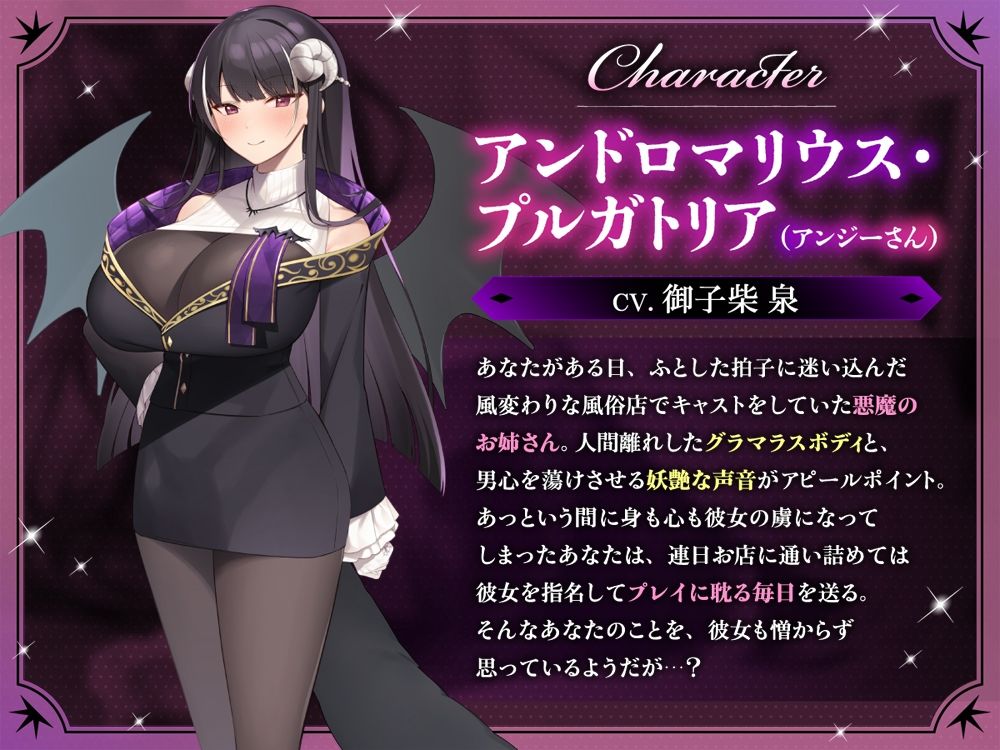 【耳元オナサポ】ファッションヘルス《悪魔のささやき》〜美巨乳セクシー風俗嬢のアンジーさんにいろんなプレイをしてもらう1週間♪〜【公式ASMR】