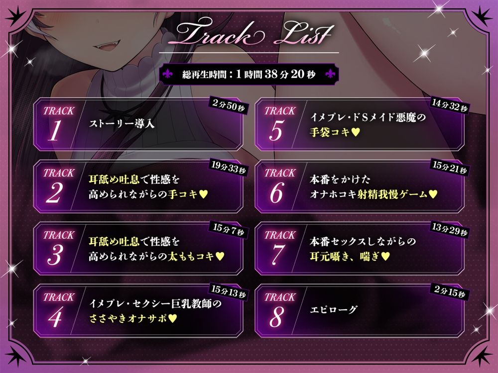 【耳元オナサポ】ファッションヘルス《悪魔のささやき》〜美巨乳セクシー風俗嬢のアンジーさんにいろんなプレイをしてもらう1週間♪〜【公式ASMR】