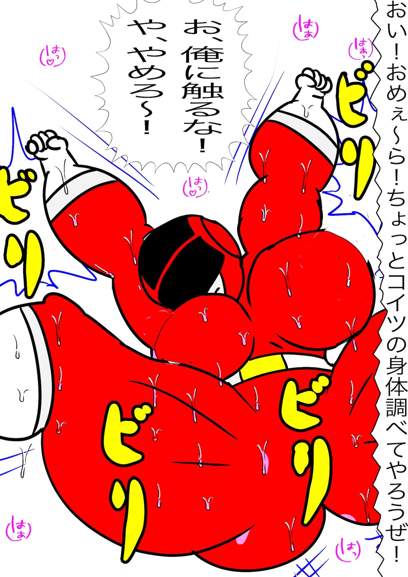 戦隊ピンク不完全変身秘密男装露見陵●