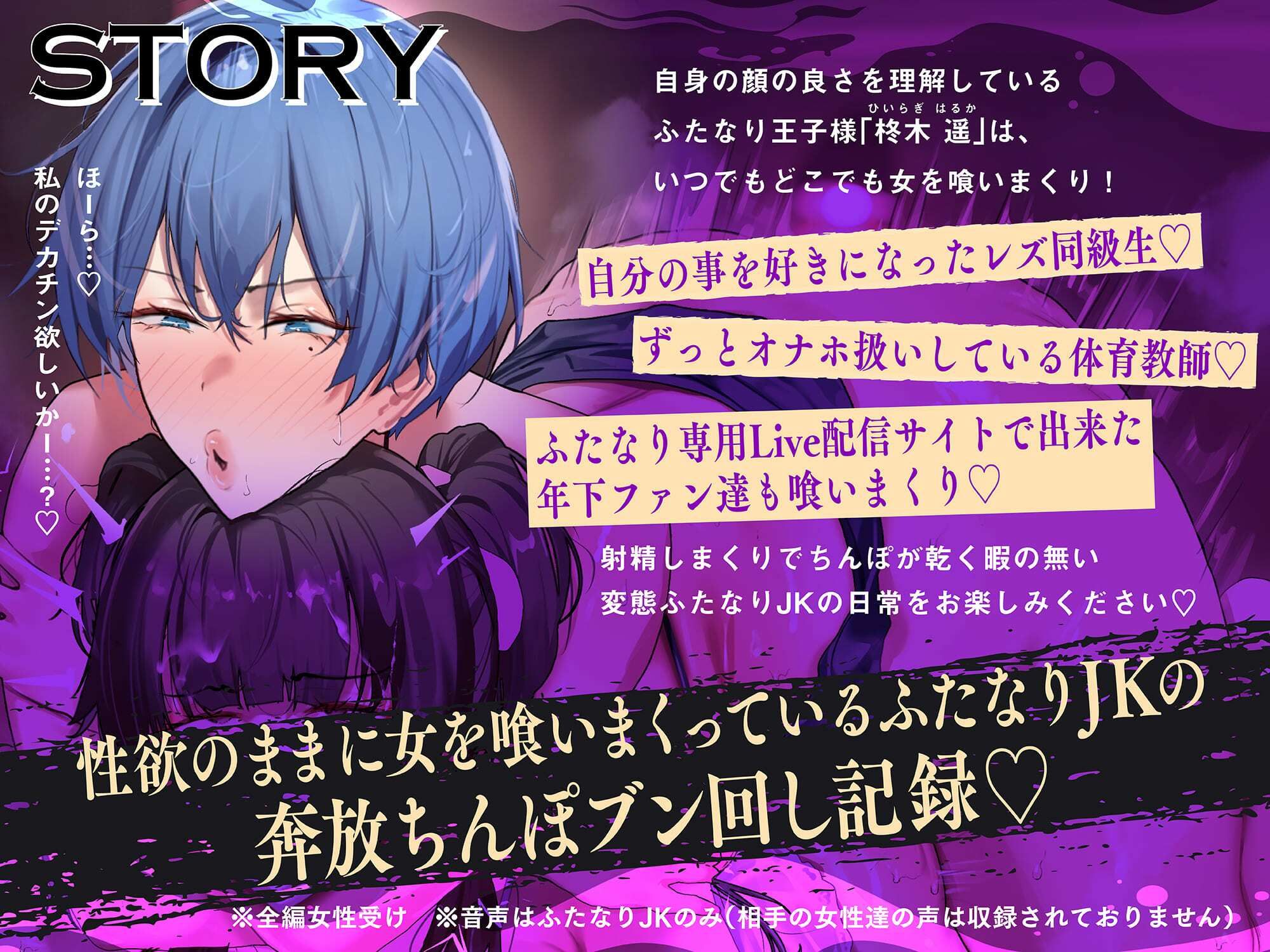 【アヘオホ無責任中出し♪】王子様系ふたなりヤリチンJKの女漁り日記〜勃起おちんぽブンブン振り回し性活「やっば…やばやばやば…!ザーメン出るッ…!」