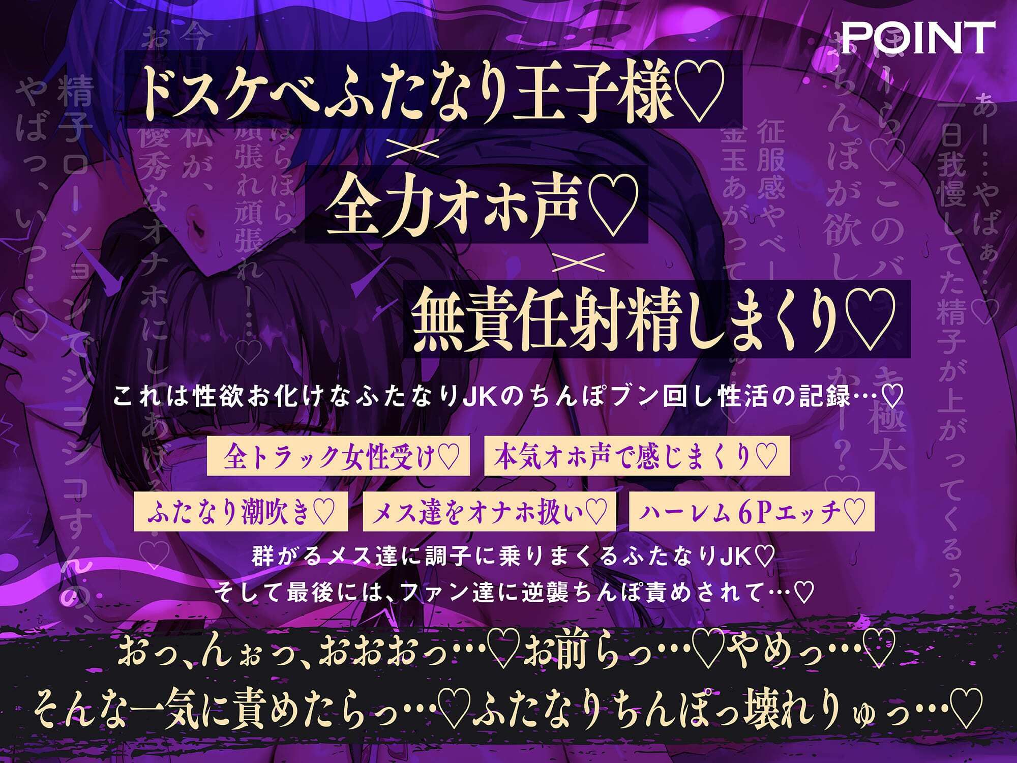 【アヘオホ無責任中出し♪】王子様系ふたなりヤリチンJKの女漁り日記〜勃起おちんぽブンブン振り回し性活「やっば…やばやばやば…!ザーメン出るッ…!」