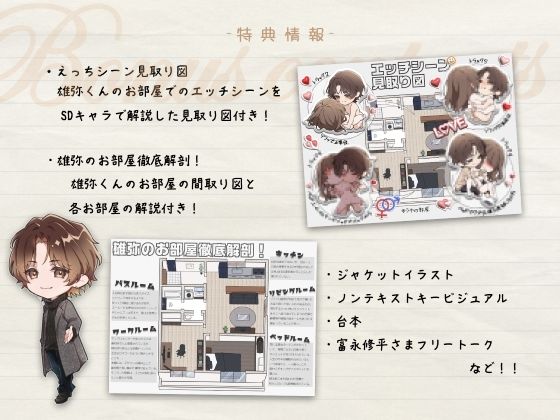 キミが攫う夜〜同窓会で再会した元想い人がクソな今カレから私を救って（NTR）くれた話〜