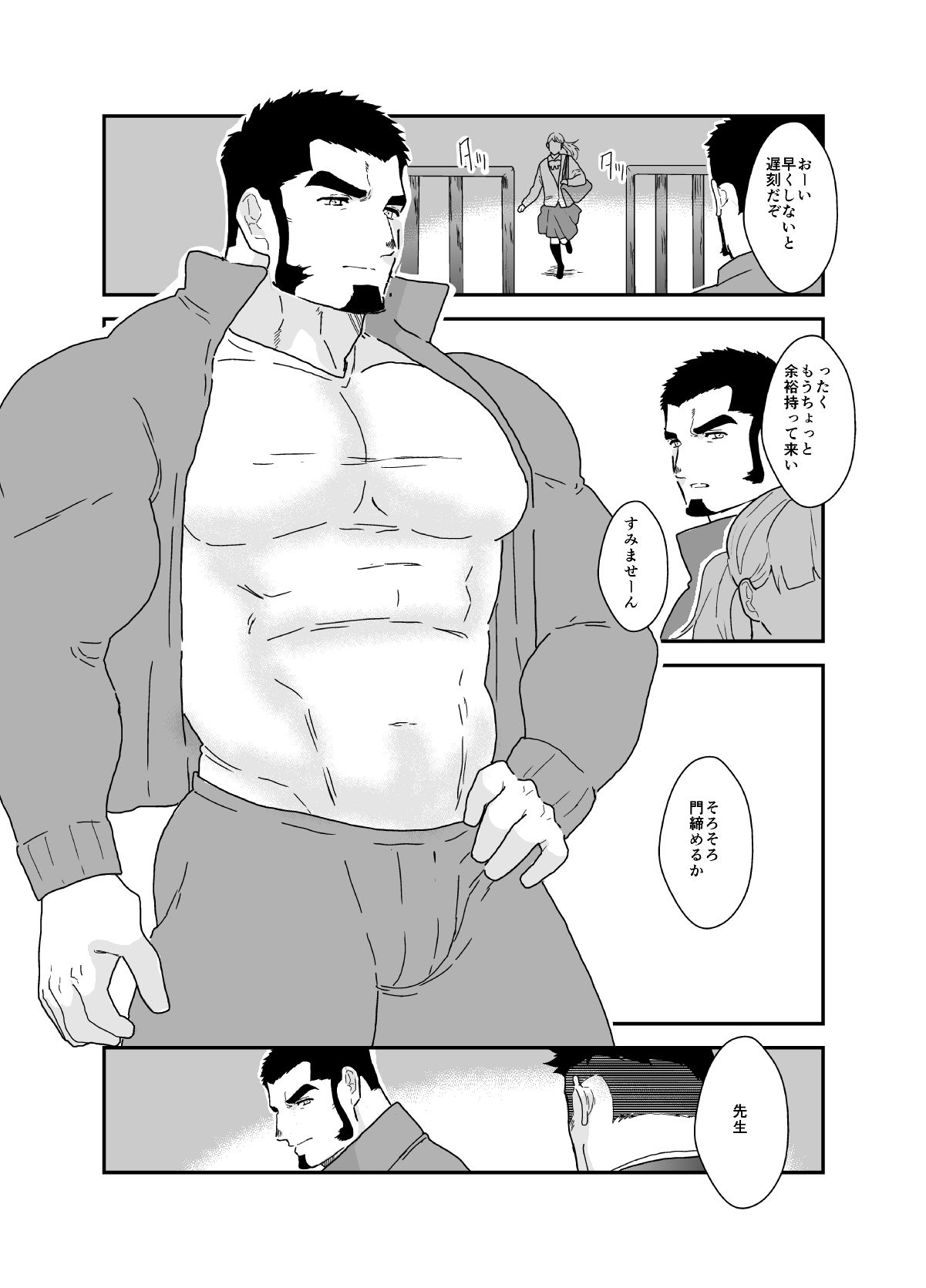 嵌められた体育教師。