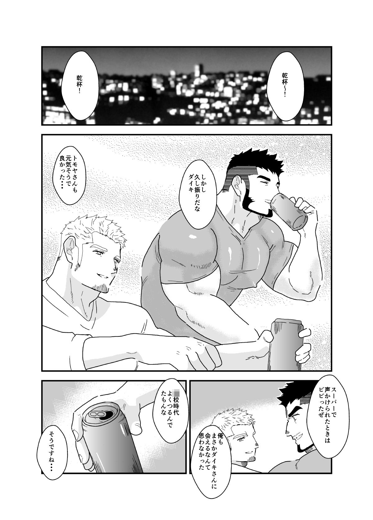 酔っぱらって変貌した後輩にガン掘りされた話。