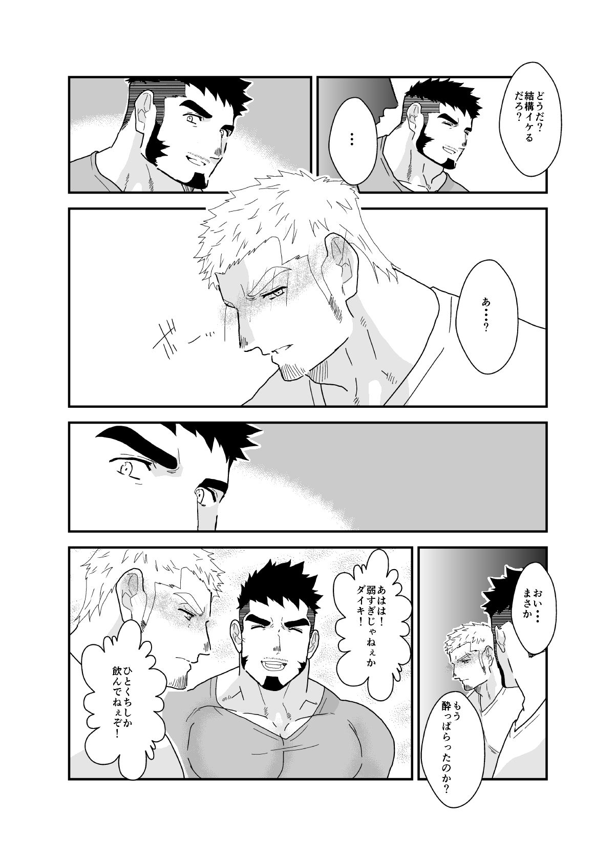 酔っぱらって変貌した後輩にガン掘りされた話。