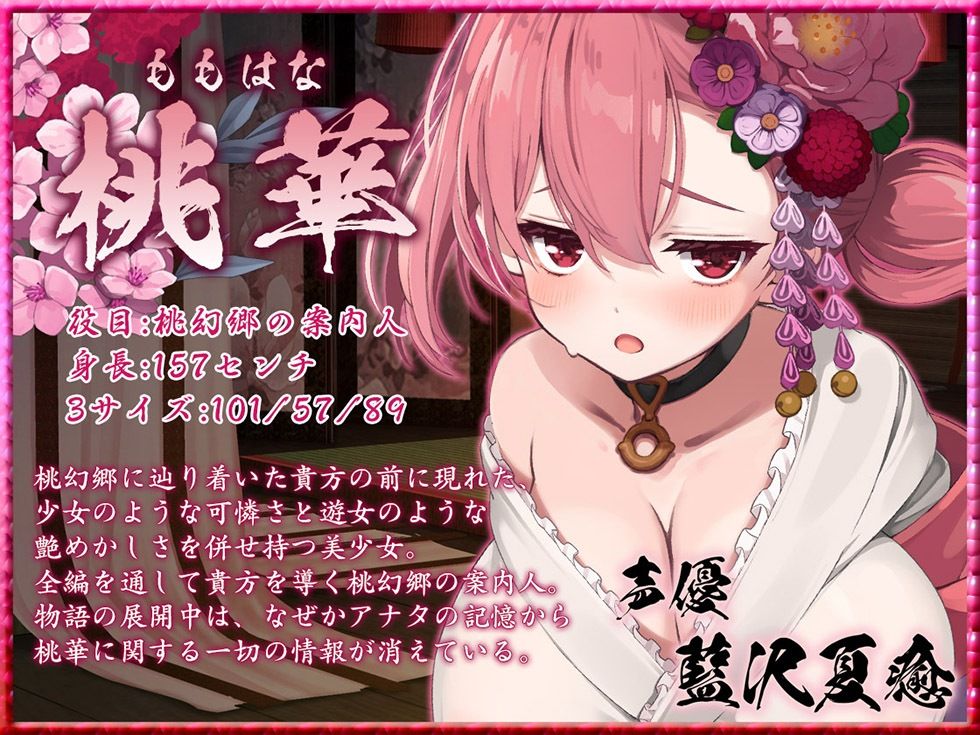 桃幻郷の睦み唄 妹辱の章 箱入り処女妹 蜜柑の恥丘【KU100ハイレゾ】