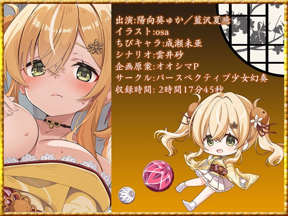 桃幻郷の睦み唄 妹辱の章 箱入り処女妹 蜜柑の恥丘【KU100ハイレゾ】