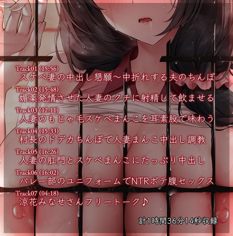 人妻孕み巫女 参ノ章 快活ママさんバレー妻 妹尾絵麻28歳【KU100ハイレゾ】