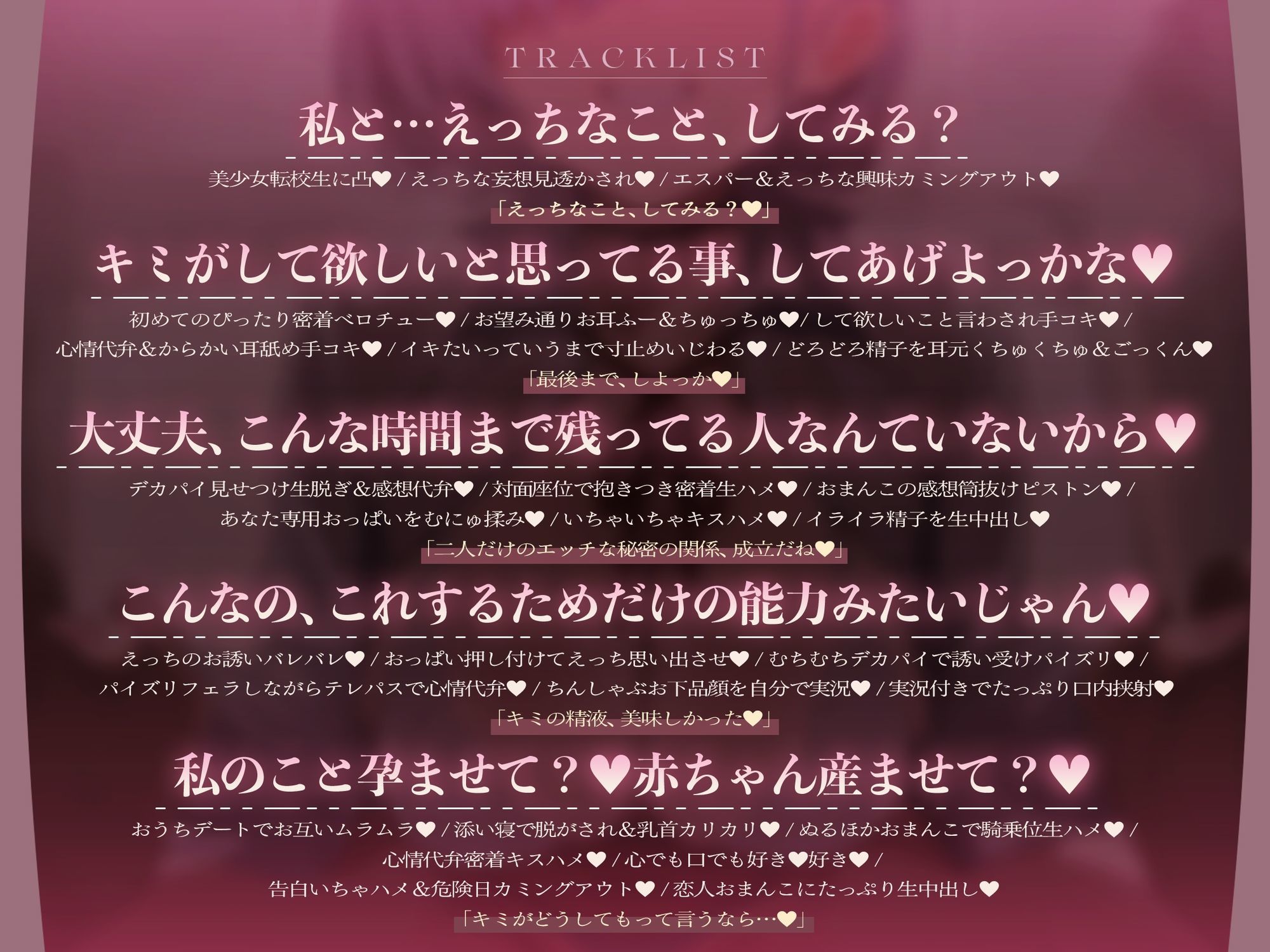 【心情もろバレ/ドスケベ全裸差分付き】デカパイダウナーJK心情代弁密着えっち 〜エスパー転校生に下心&欲望もろバレ♪〜【KU100】