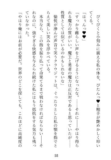 【執着愛×快楽堕ち×上位存在】聖女闇堕ちアクメ堕ち〜勇者に捨てられた聖処女が邪神の執着ド巨根で連続アクメ孕み堕ち！禁断の邪神花嫁になりました〜