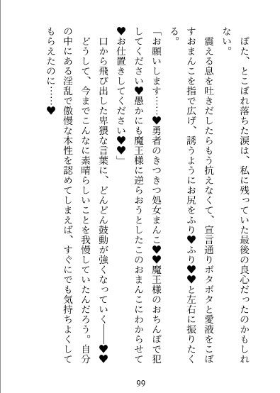 【執着愛×快楽堕ち×上位存在】聖女闇堕ちアクメ堕ち〜勇者に捨てられた聖処女が邪神の執着ド巨根で連続アクメ孕み堕ち！禁断の邪神花嫁になりました〜