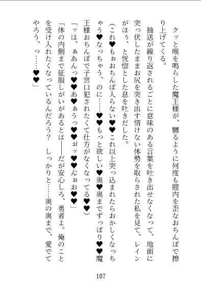 【執着愛×快楽堕ち×上位存在】聖女闇堕ちアクメ堕ち〜勇者に捨てられた聖処女が邪神の執着ド巨根で連続アクメ孕み堕ち！禁断の邪神花嫁になりました〜