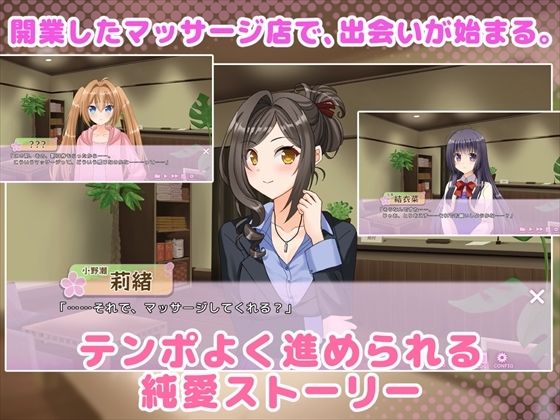 もみほぐ〜秘蜜のマッサージ店〜