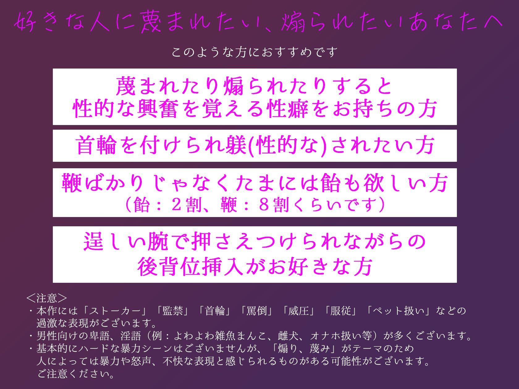 【煽り責め】おうじさまのペット