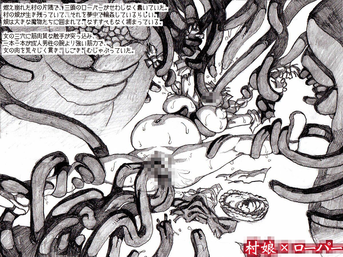 オークの野望・外伝 下巻