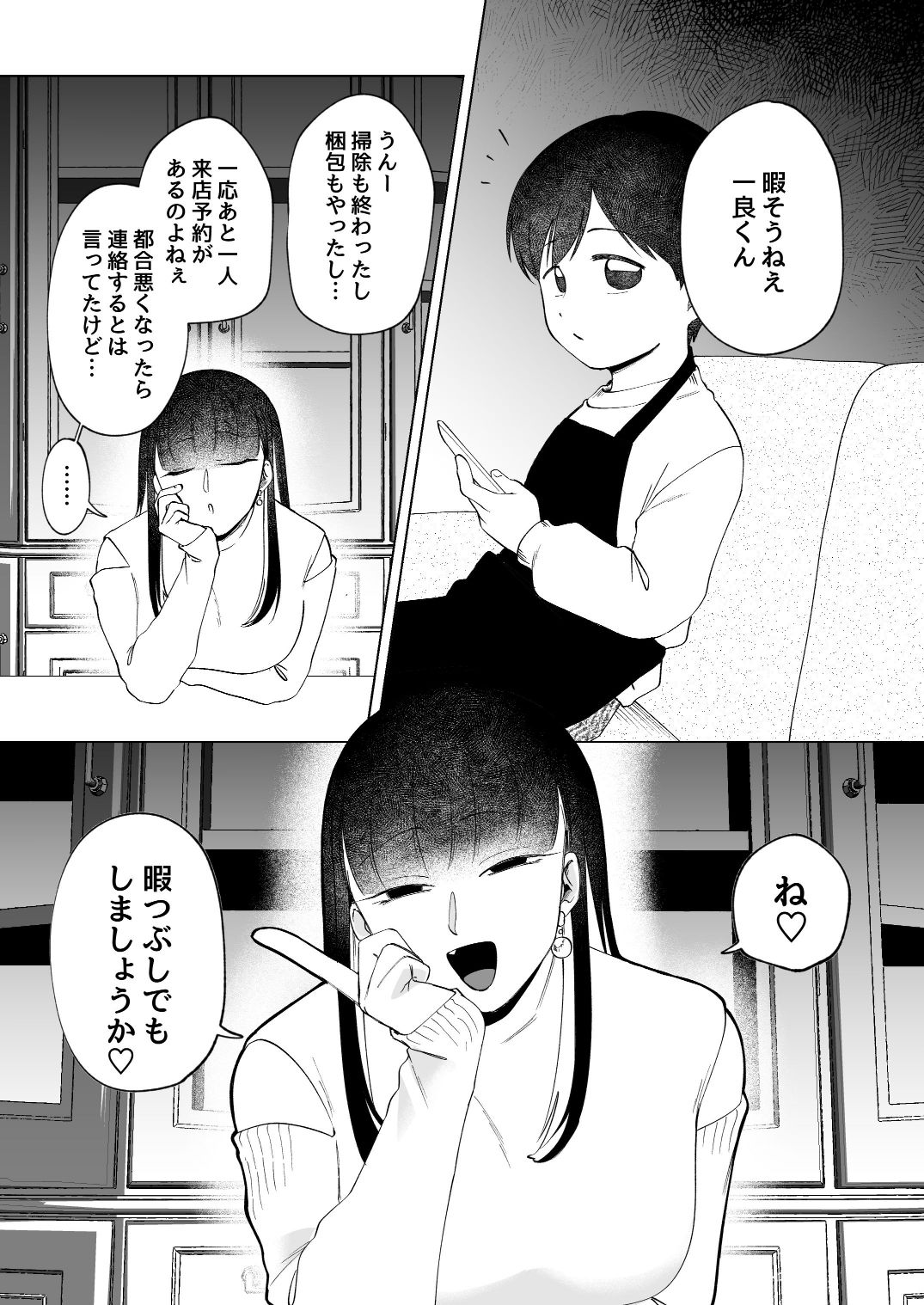 呪いのおもちゃ屋さん3