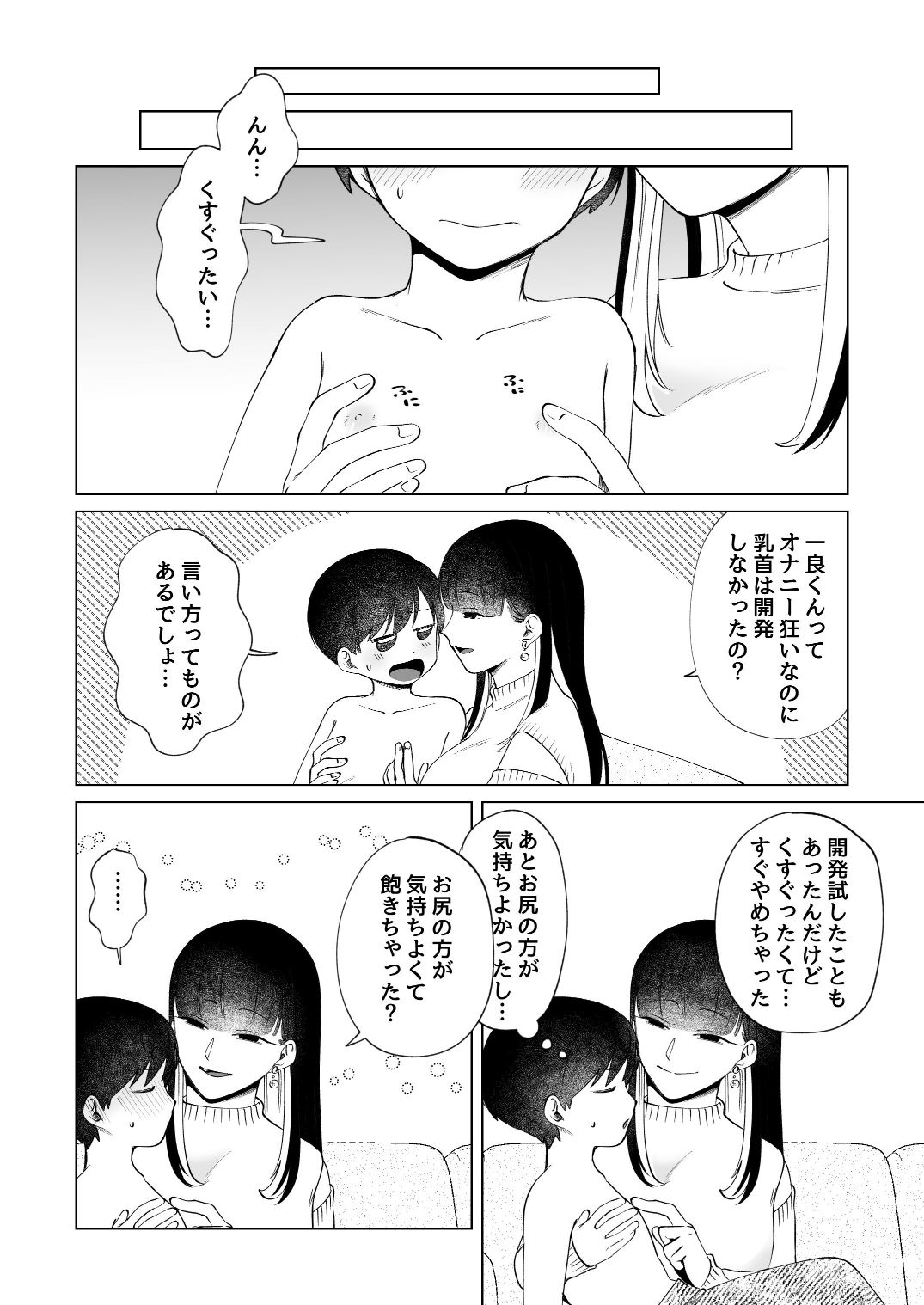 呪いのおもちゃ屋さん3