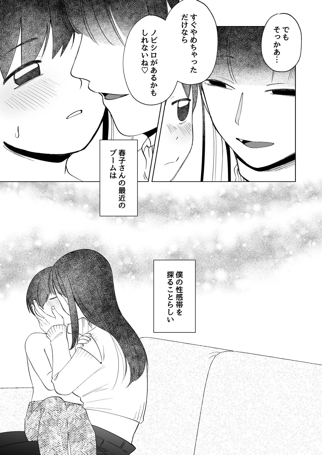 呪いのおもちゃ屋さん3