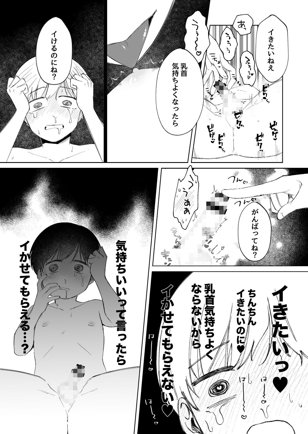 呪いのおもちゃ屋さん3