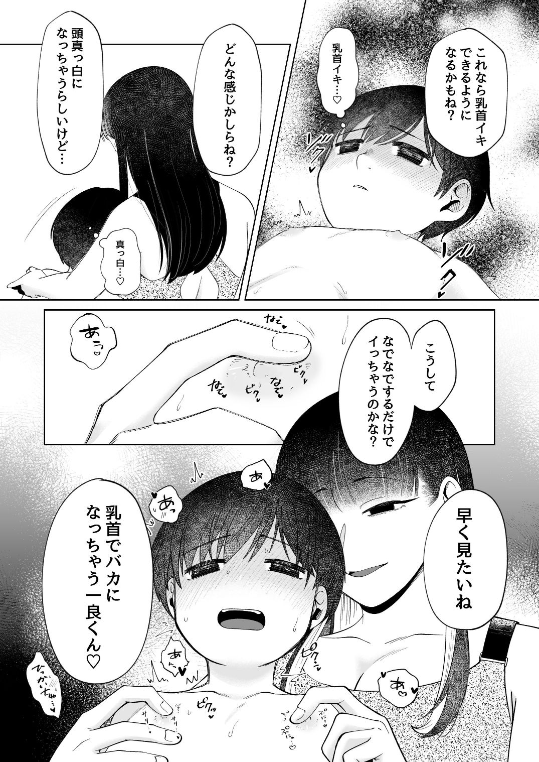 呪いのおもちゃ屋さん3