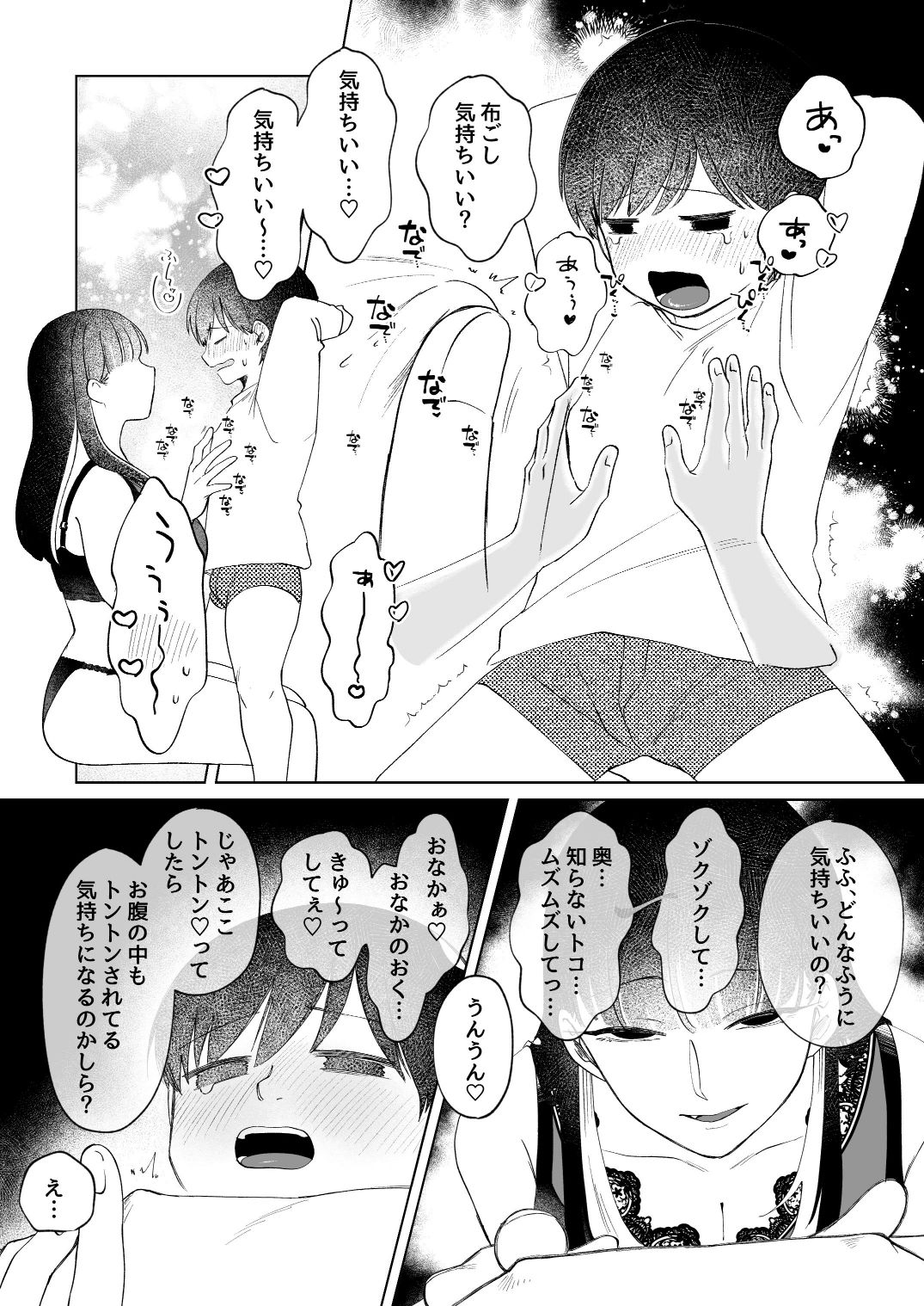 呪いのおもちゃ屋さん3