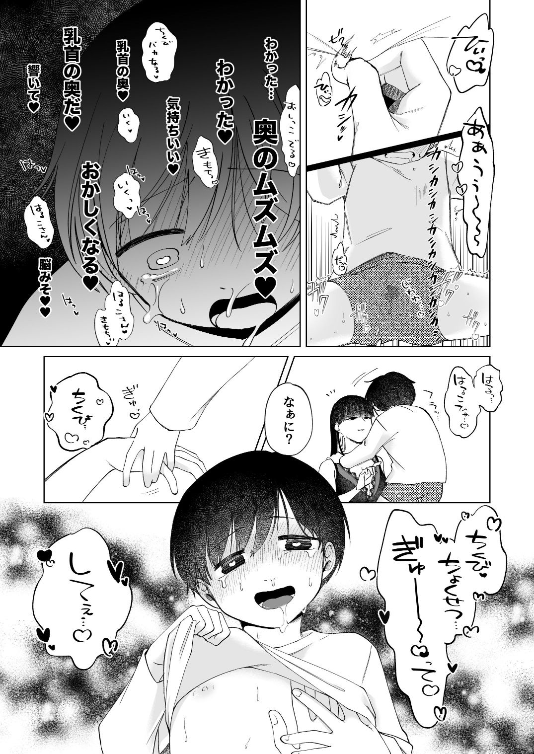 呪いのおもちゃ屋さん3