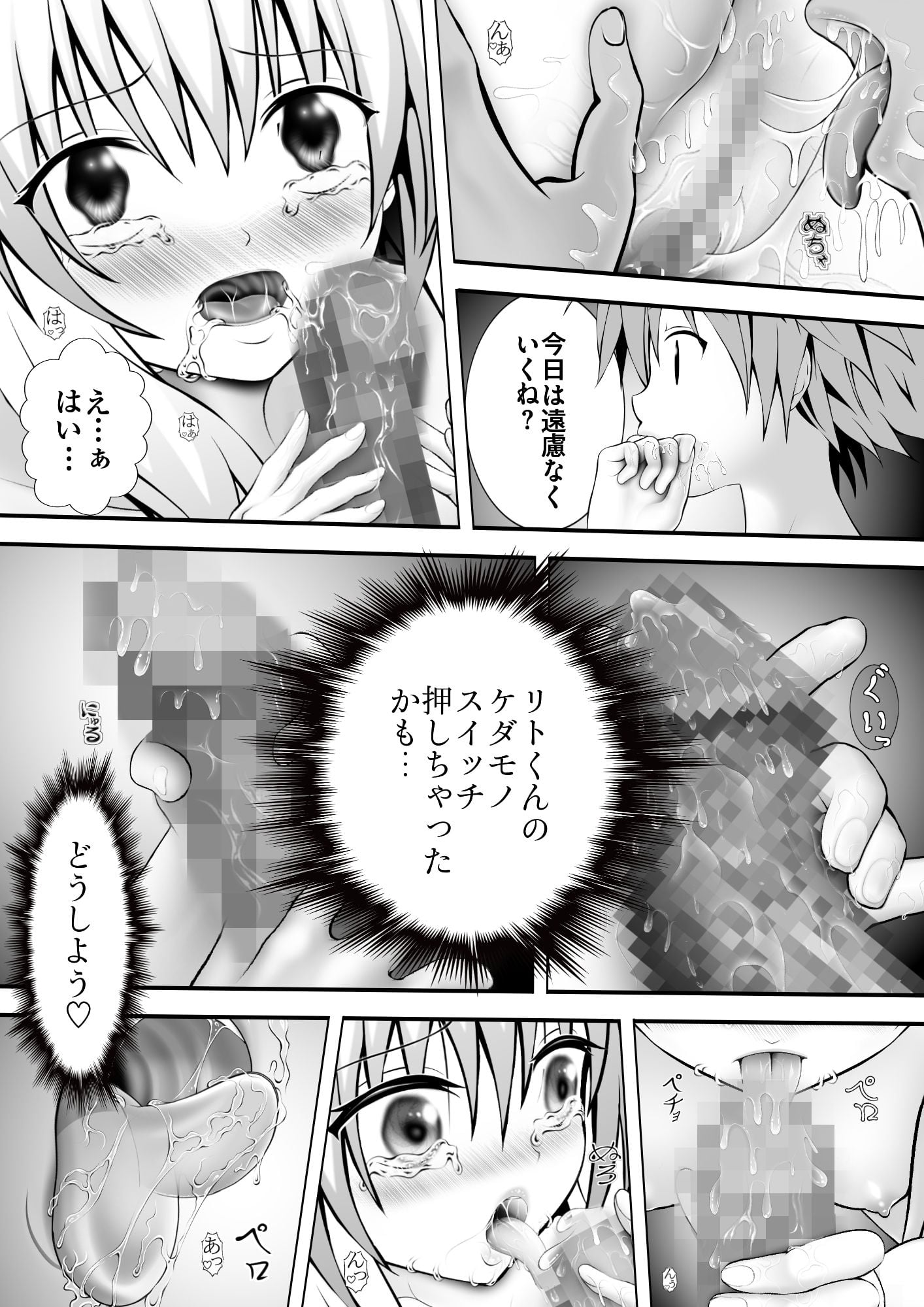 あらぶる〜アイドルの早退えっちぃ〜
