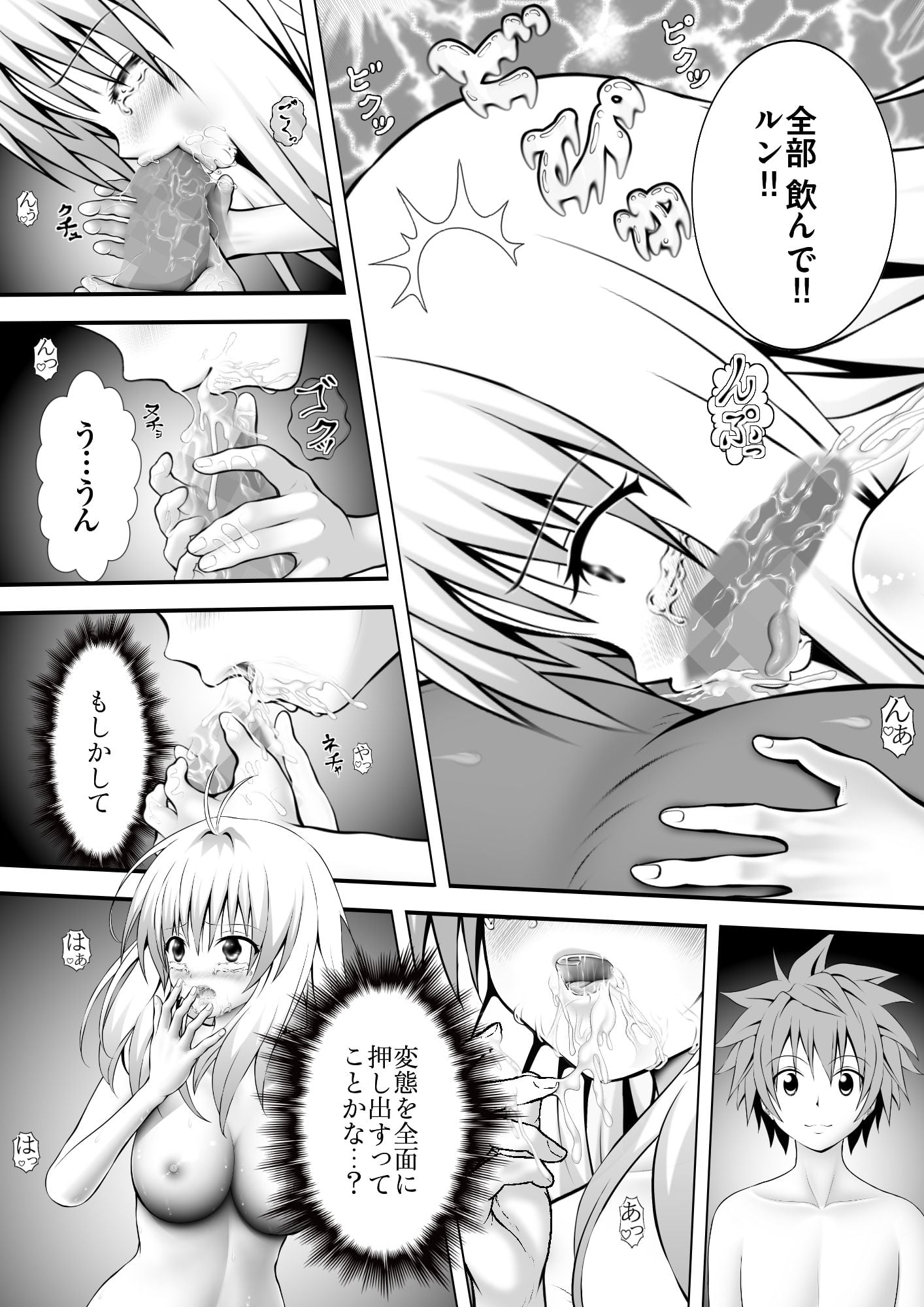 あらぶる〜アイドルの早退えっちぃ〜