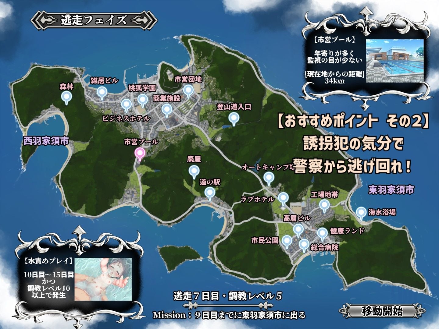 【PC・スマホ両対応】《ロリ誘拐》連れ去り悪戯シミュレーション★おさわりゲーム型オナサポASMRアプリ〜ワゴン車に少女を監禁して島内を逃げ回れ！