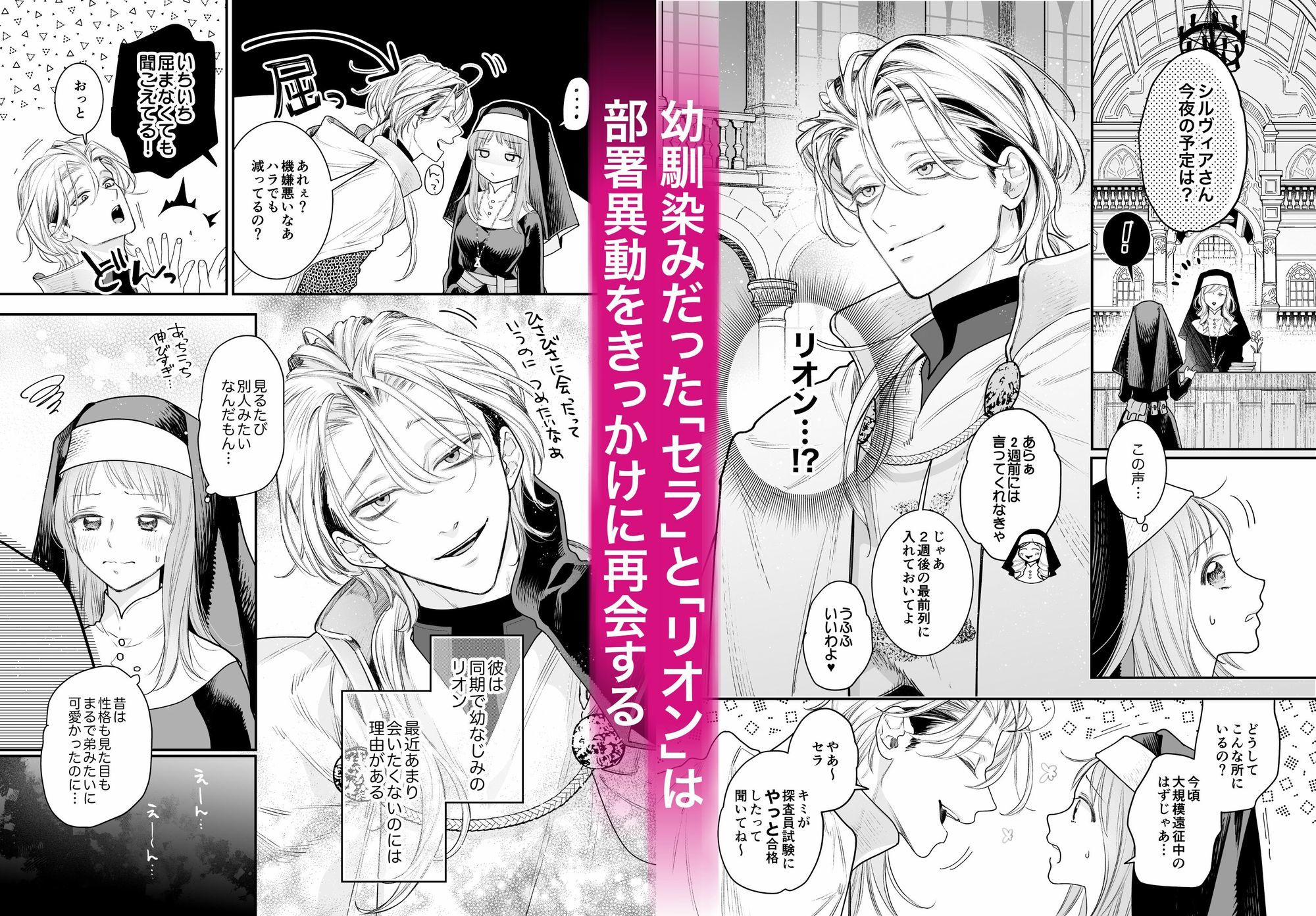 ただの幼馴染みのはずだった聖騎士がダンジョンの密室で積年の執着を告白してきた！？