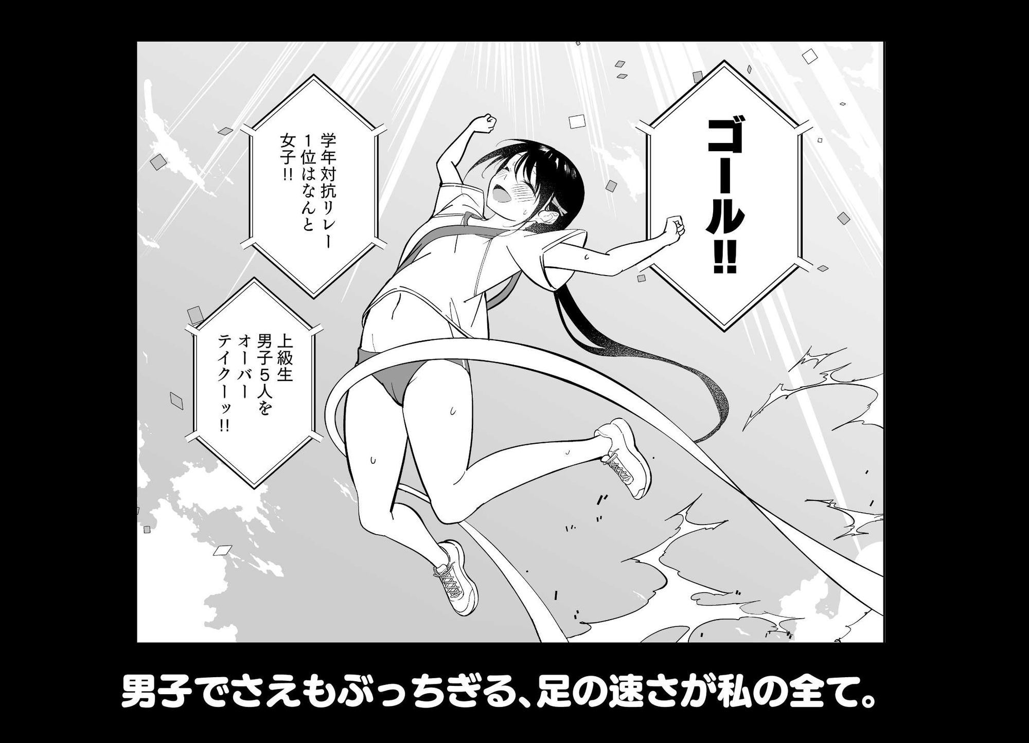 メスのよろこび 〜スライム編〜